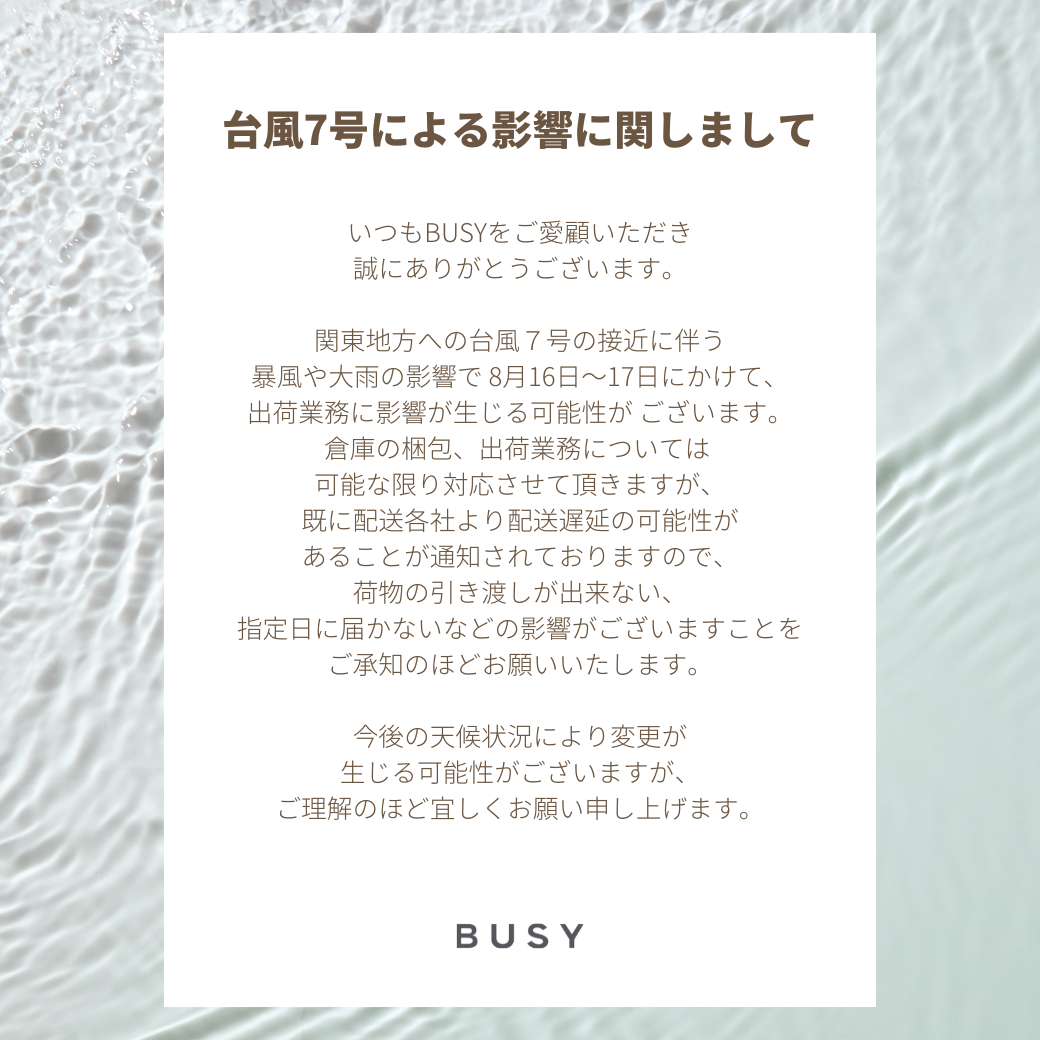 【台風7号による影響に関しまして】