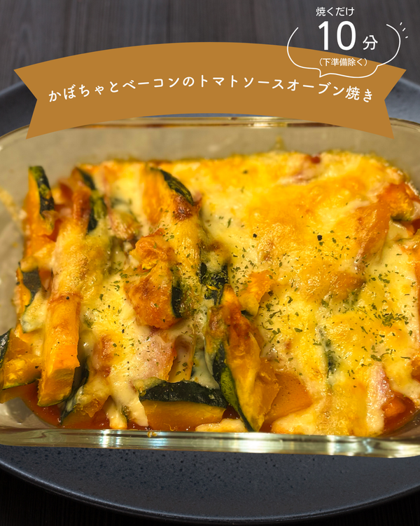 忙しい毎日でも楽しめる！ハロウィンの時短かぼちゃレシピ🎃