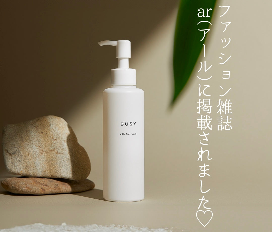 【ar５月号掲載】「可能なら寝ながら洗顔したい！」を叶えてくれた神アイテム！