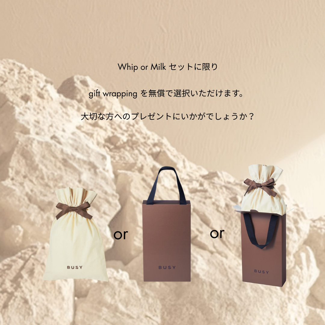 〈 Wrapping Free 〉肌のゆらぎケアセット　（ミルク洗顔セット）