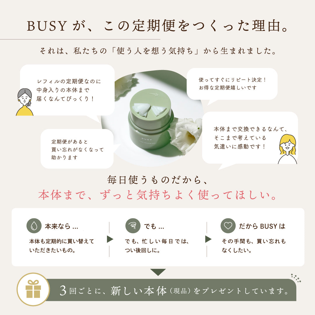 〈Subscription〉Scrape Cleansing Balm Refill