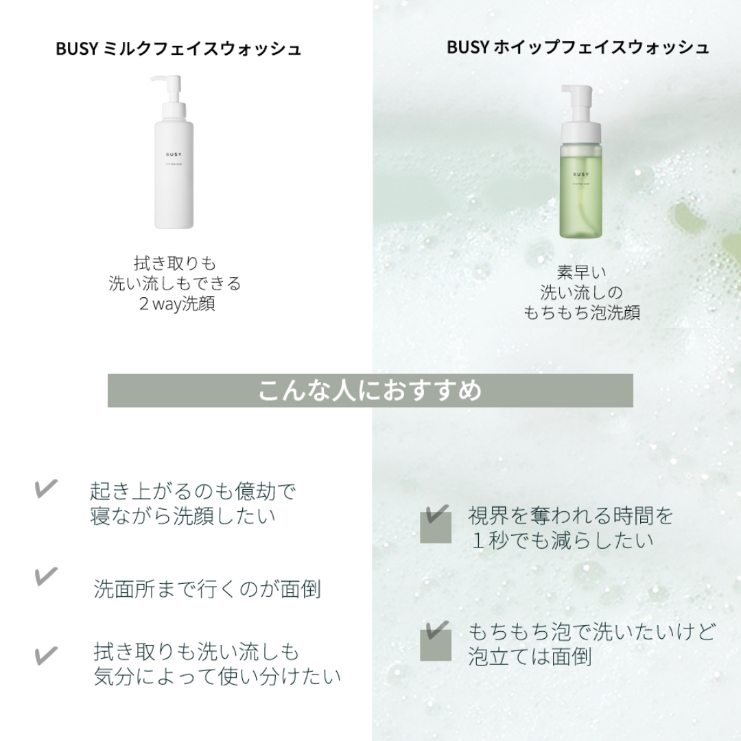 〈 Wrapping Free 〉肌のゆらぎケアセット　（泡洗顔セット）