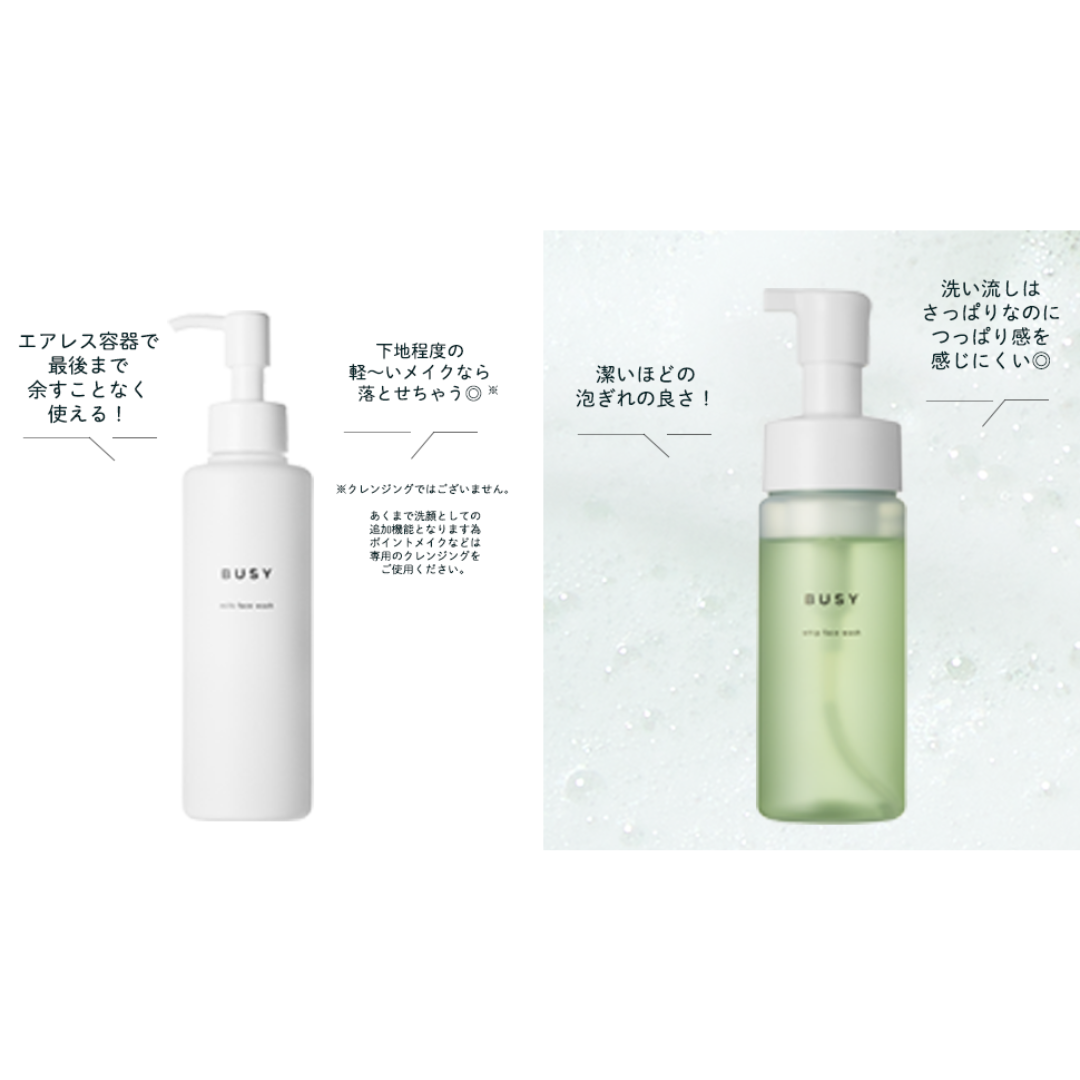 〈 Wrapping Free 〉肌のゆらぎケアセット　（泡洗顔セット）