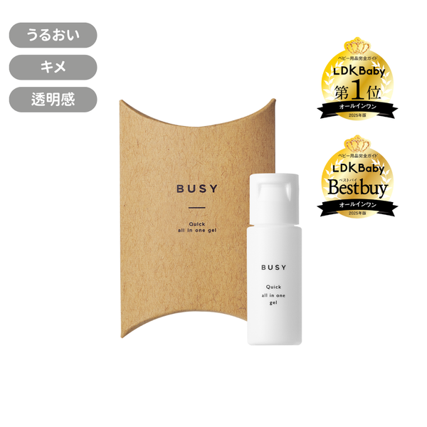 ミニボトル 〉クイック オールインワンジェル 10g – BUSYオフィシャル